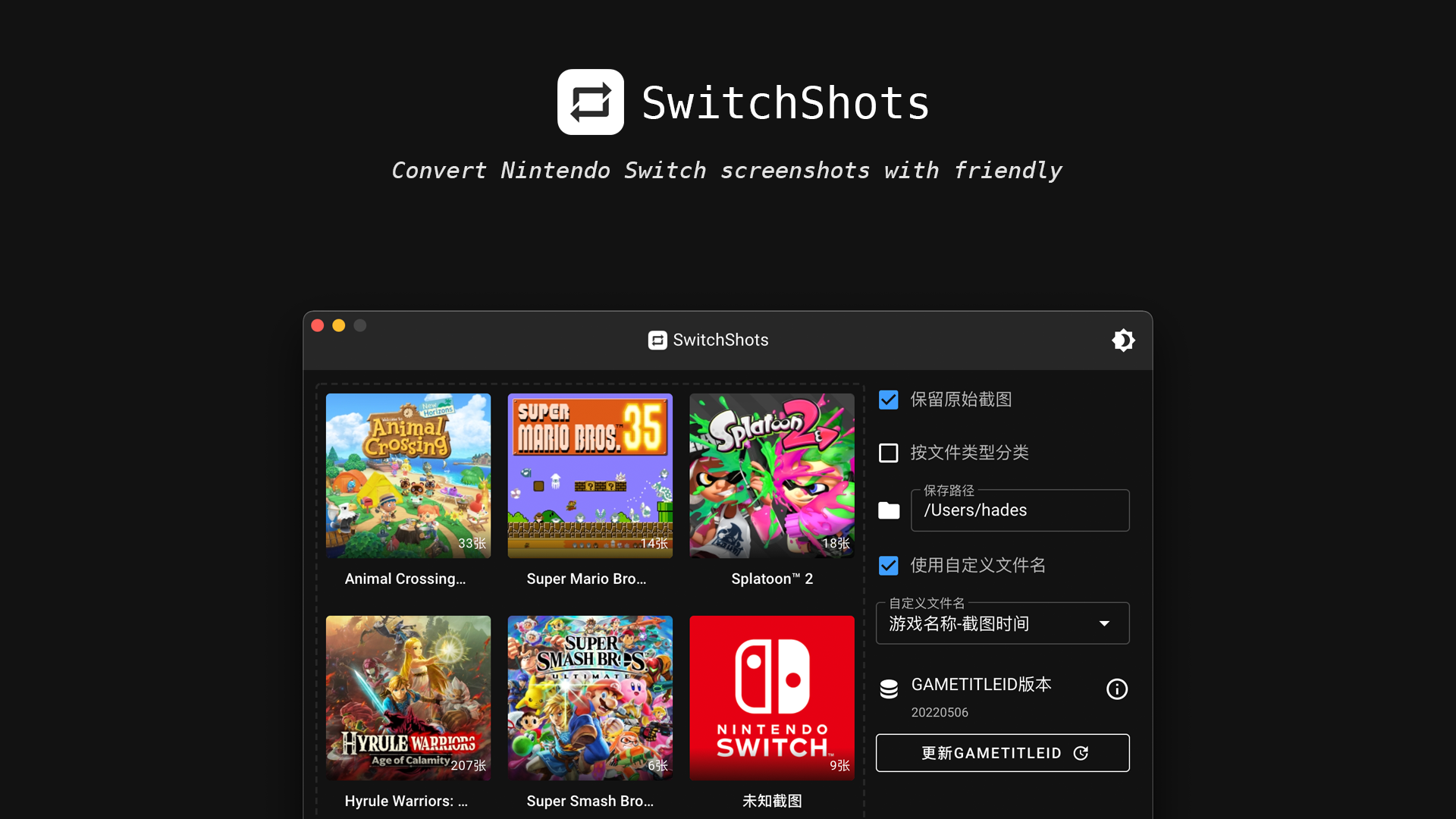 Switchshots