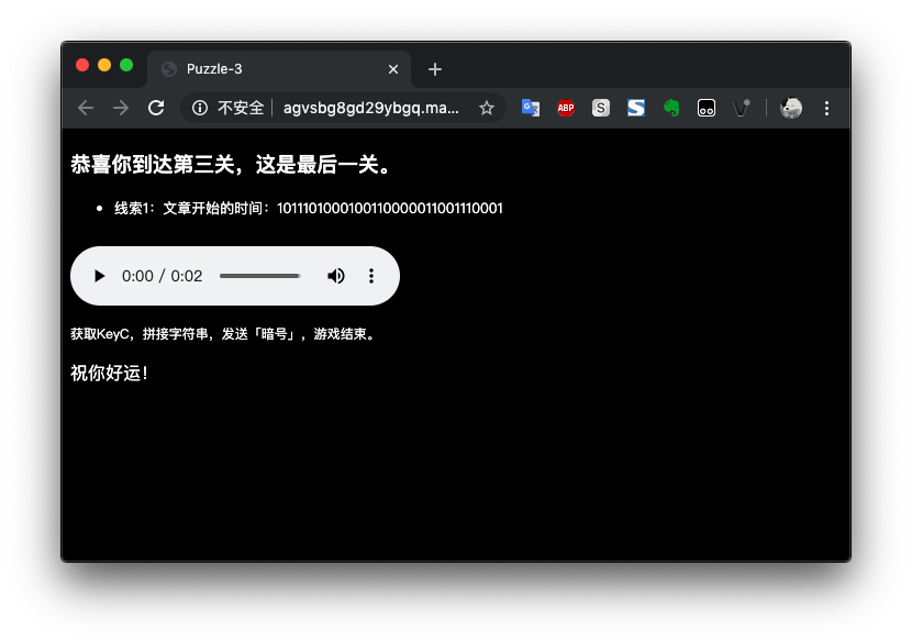 第三关谜题