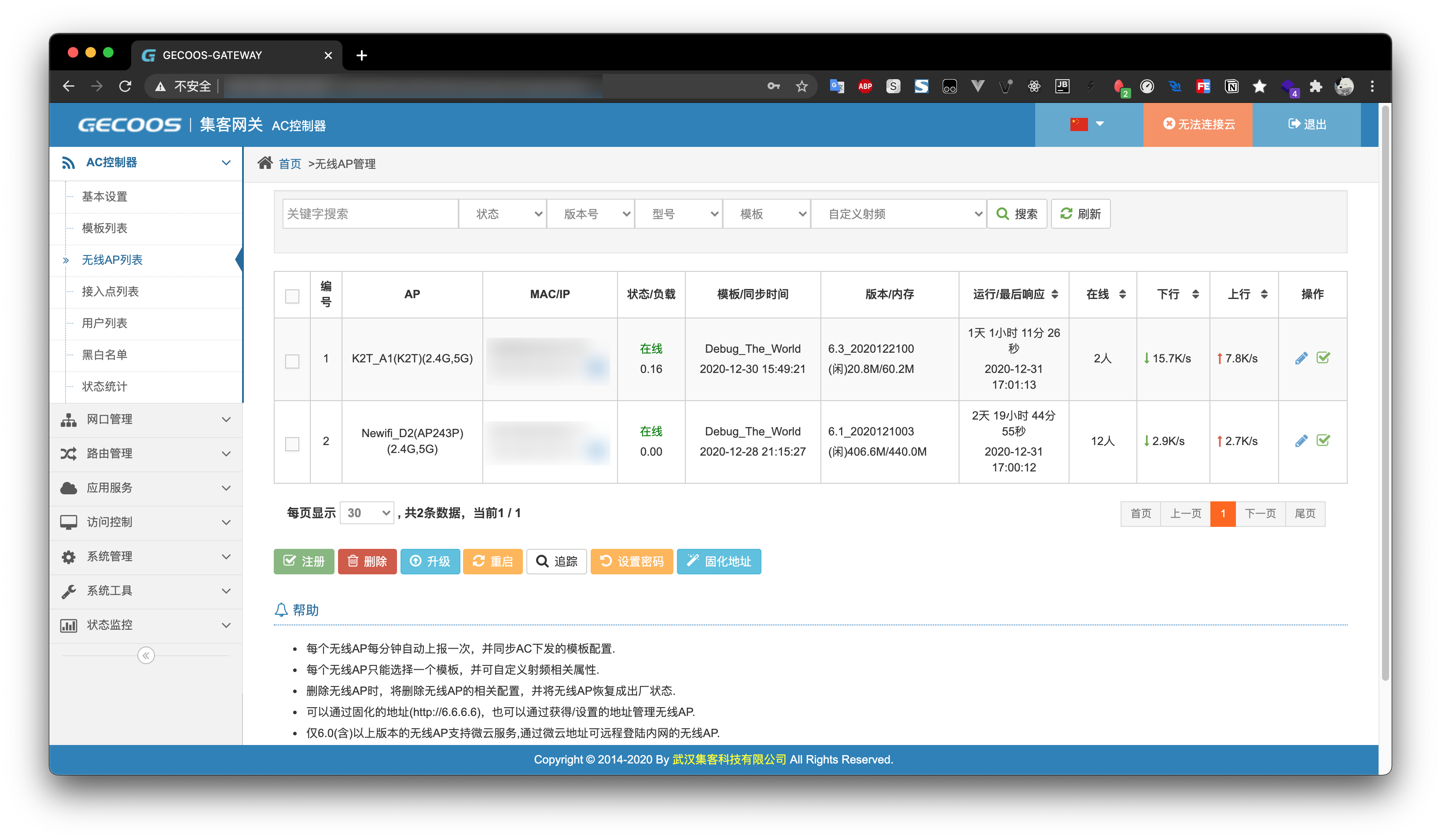 集客控制器